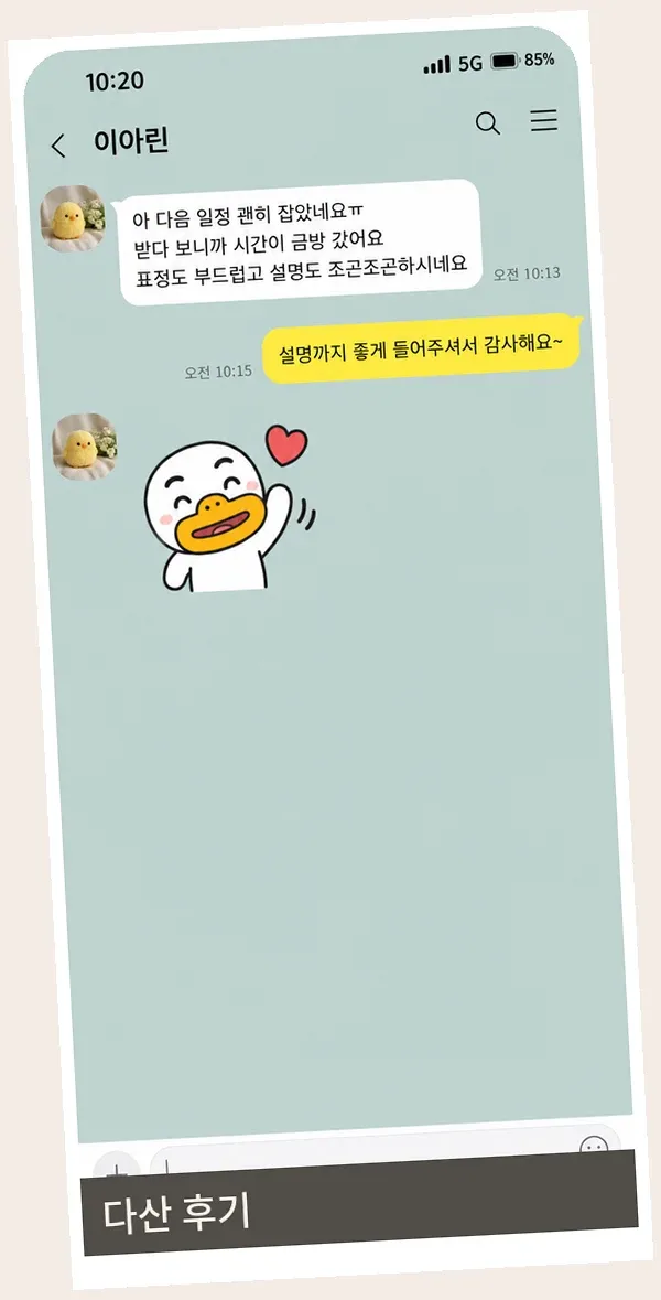 다산 후기 캡처 2