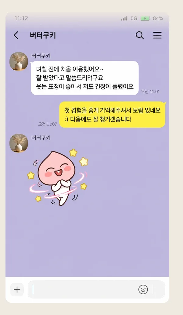 다산 후기 캡처 3