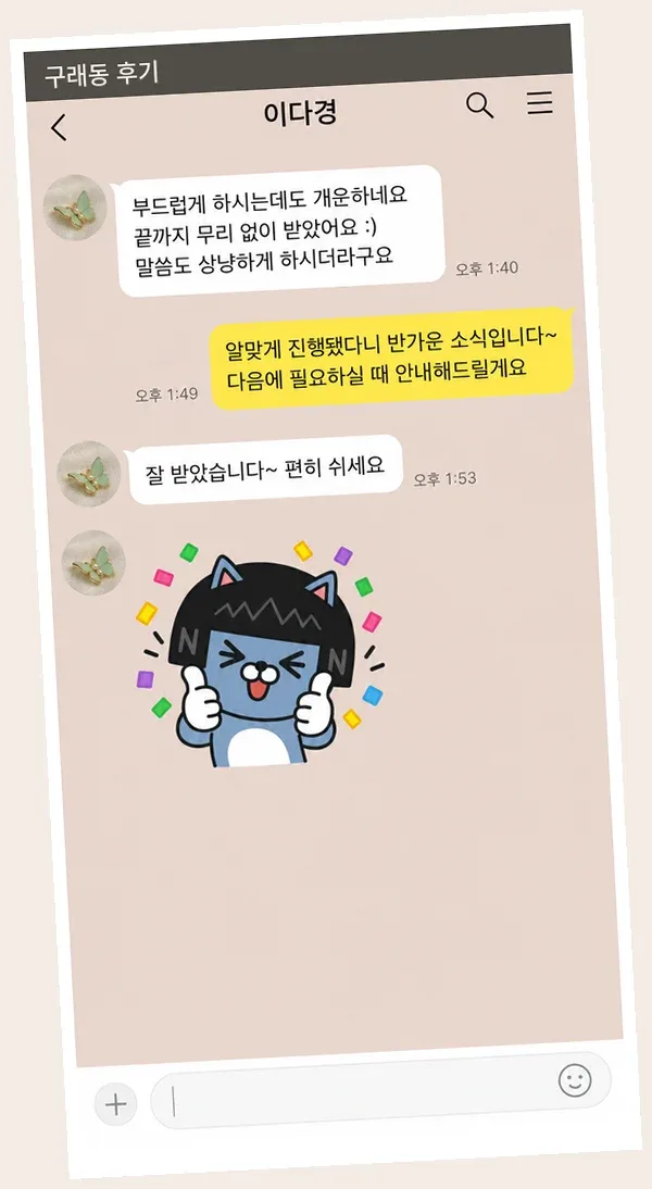 구래동 후기 캡처 2