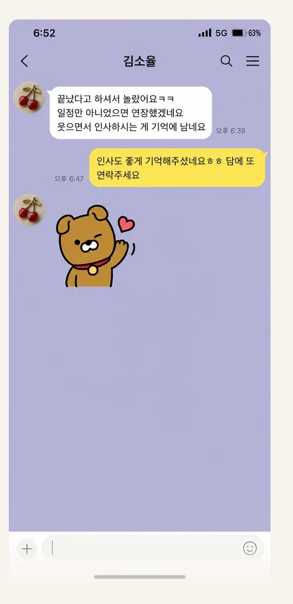 구래동 후기 캡처 3