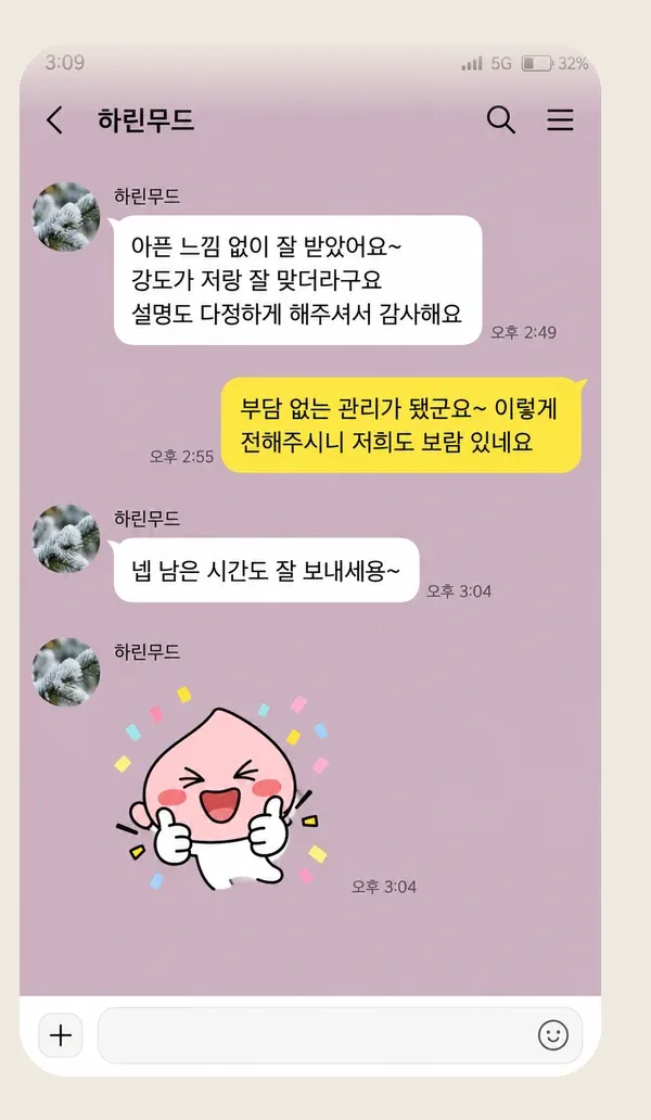 구래동 후기 캡처 2