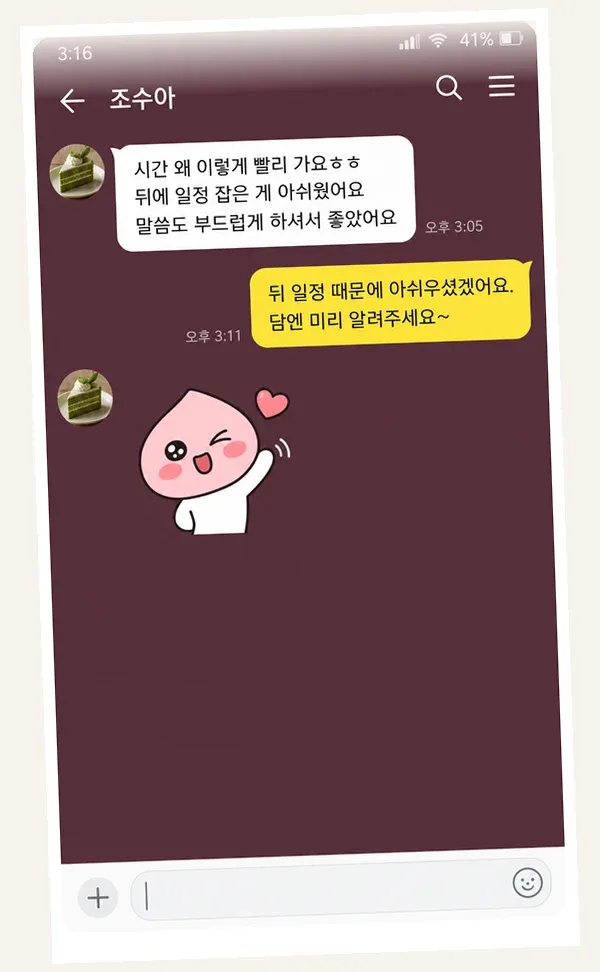구래동 후기 캡처 3