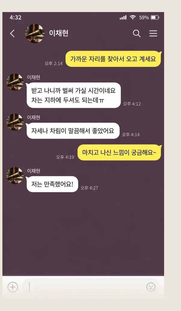 구래동 후기 캡처 1