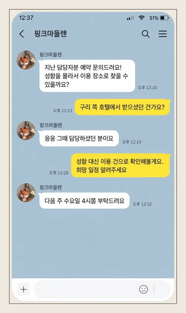 구래동 후기 캡처 2