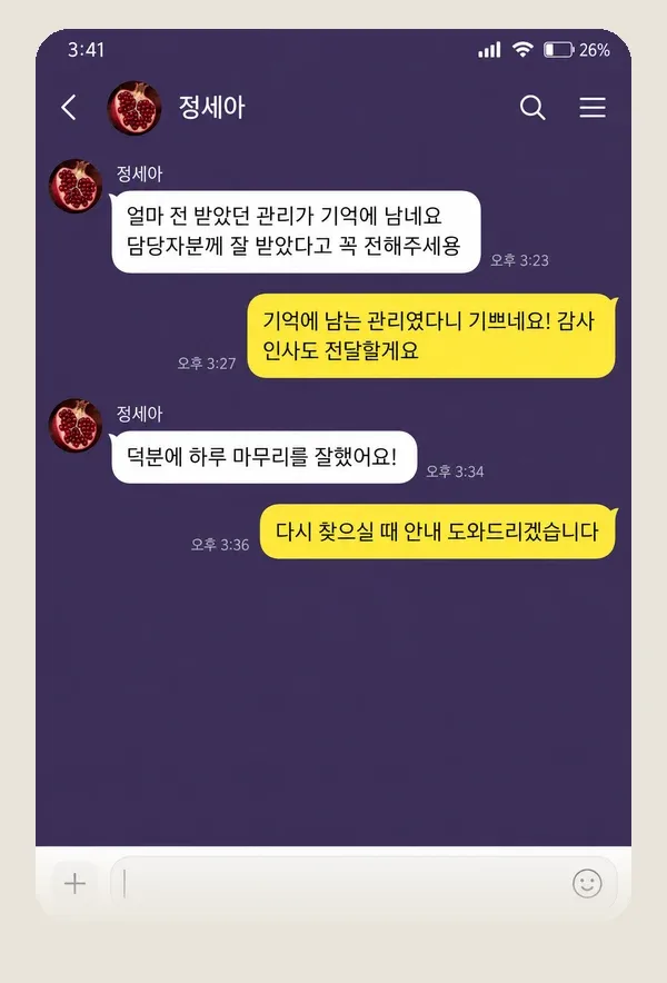 구래동 후기 캡처 3