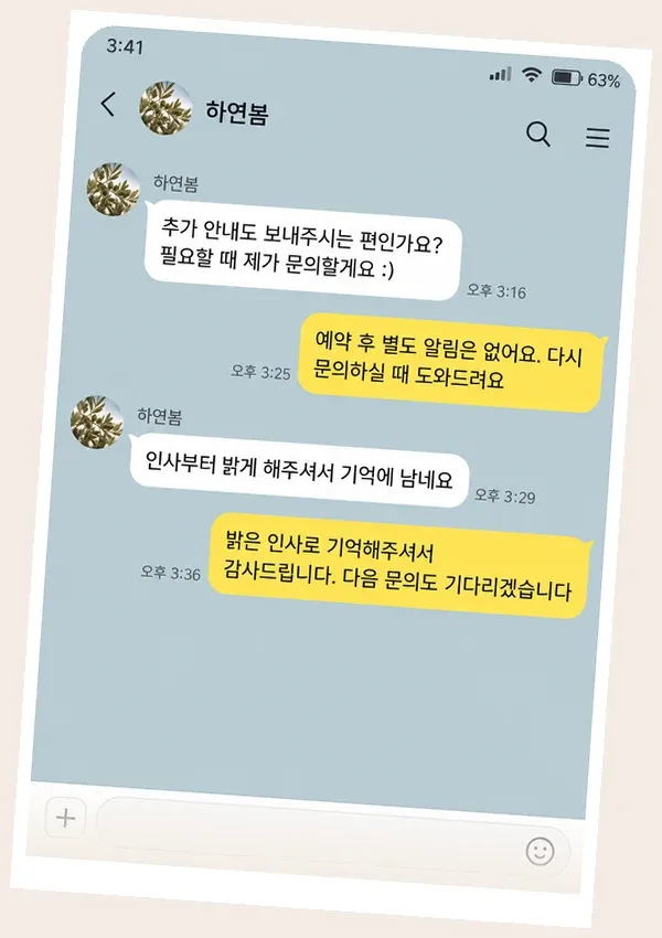 구래동 후기 캡처 3