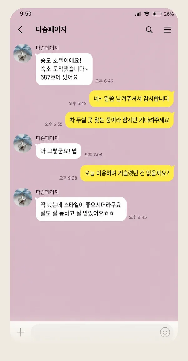 구래동 후기 캡처 1