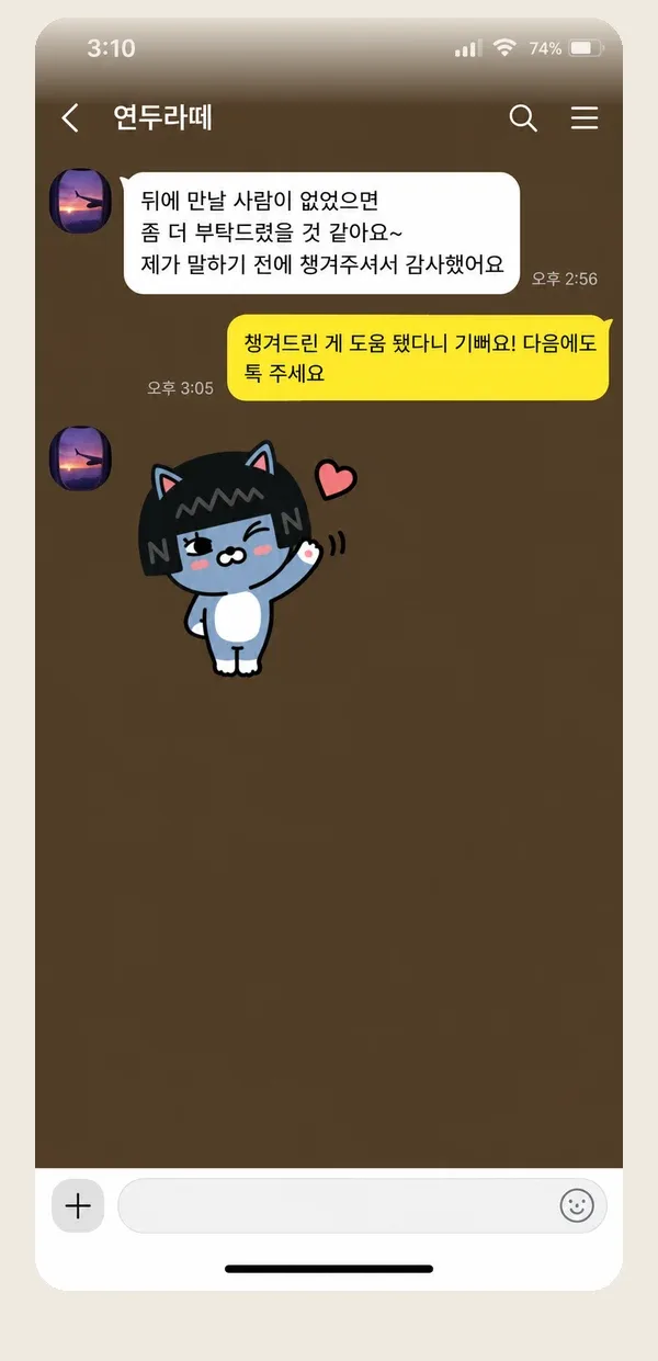 구래동 후기 캡처 1