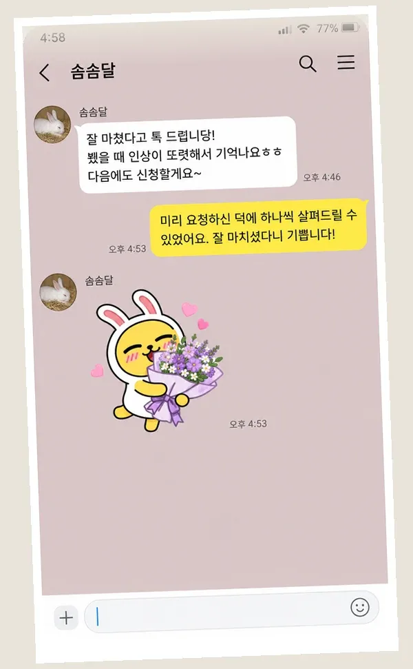 구래동 후기 캡처 3