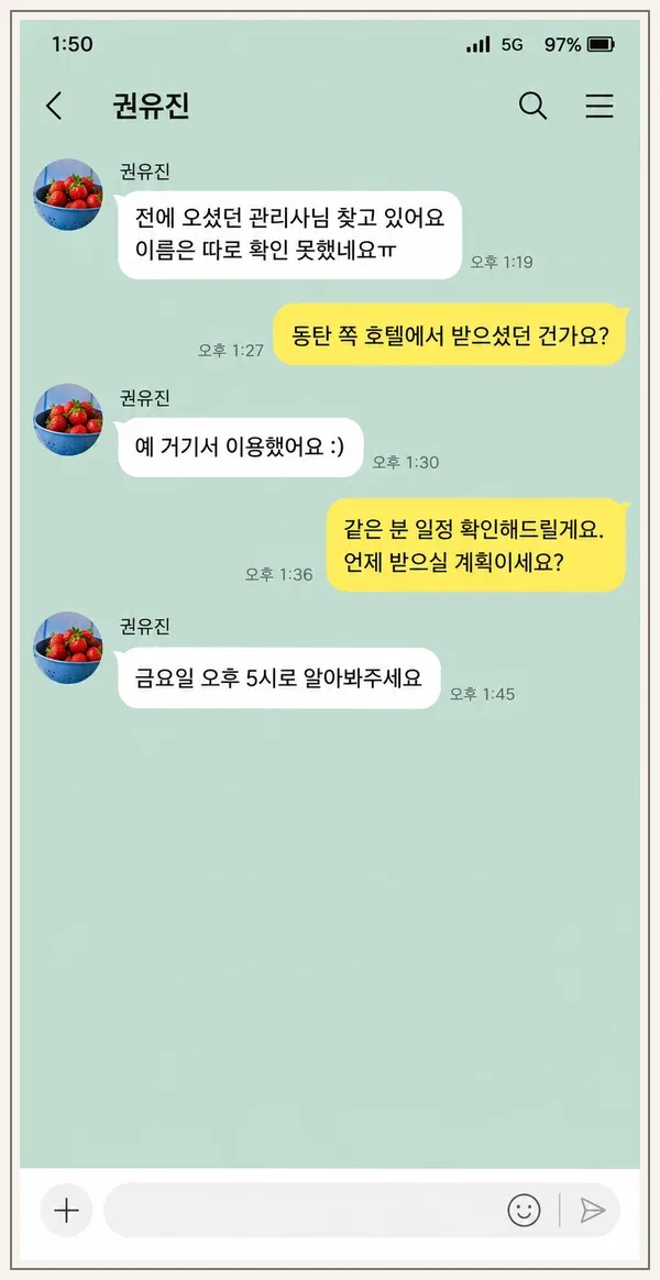 구래동 후기 캡처 2
