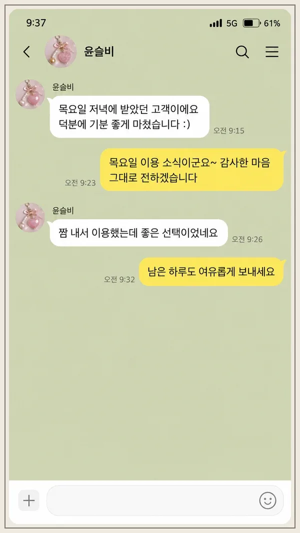 구래동 후기 캡처 1