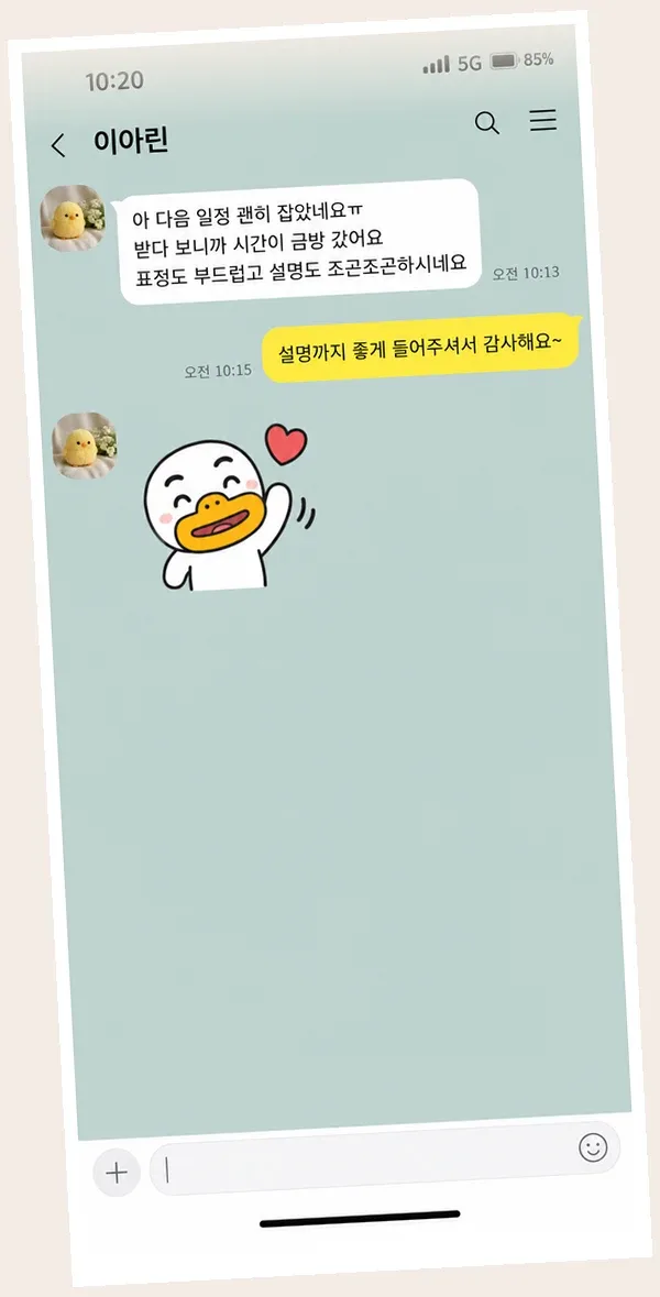 구래동 후기 캡처 3