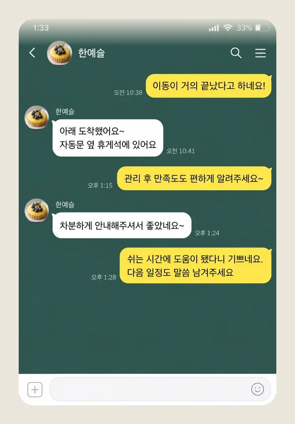 구래동 후기 캡처 1