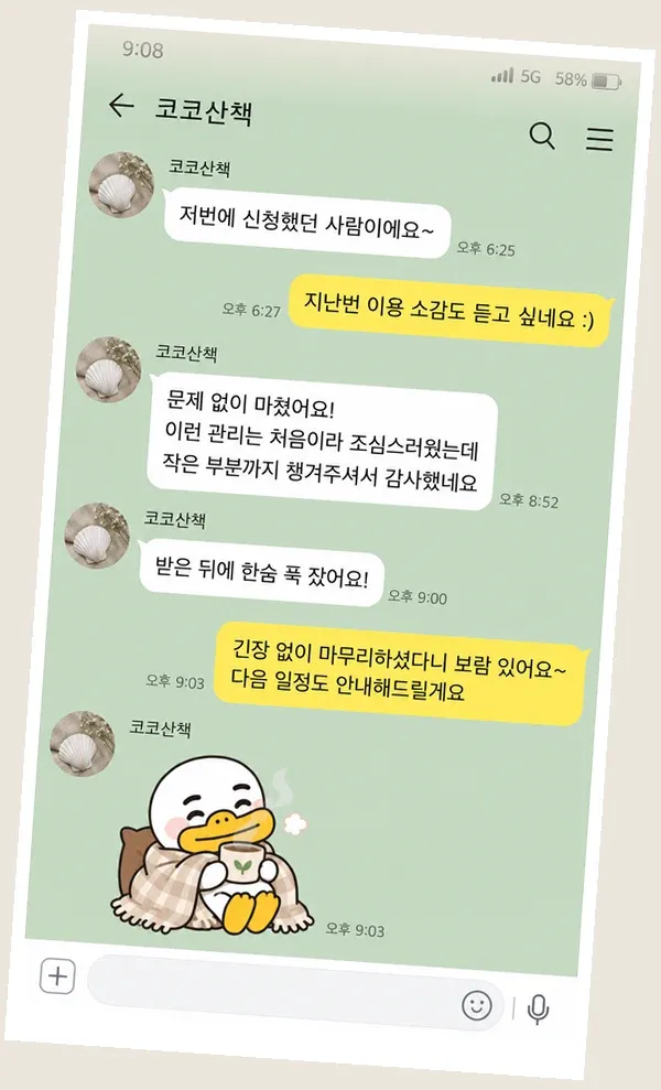 구래동 후기 캡처 3