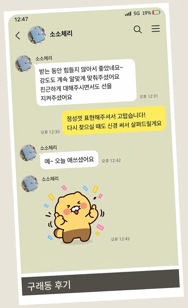 구래동 후기 캡처 1