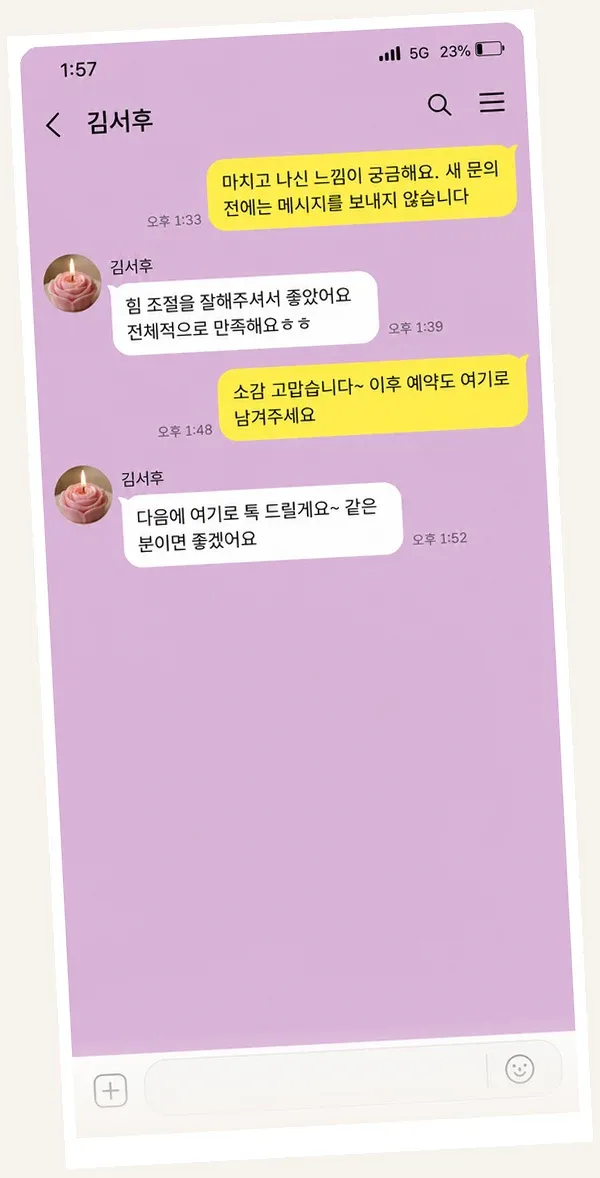 구래동 후기 캡처 2