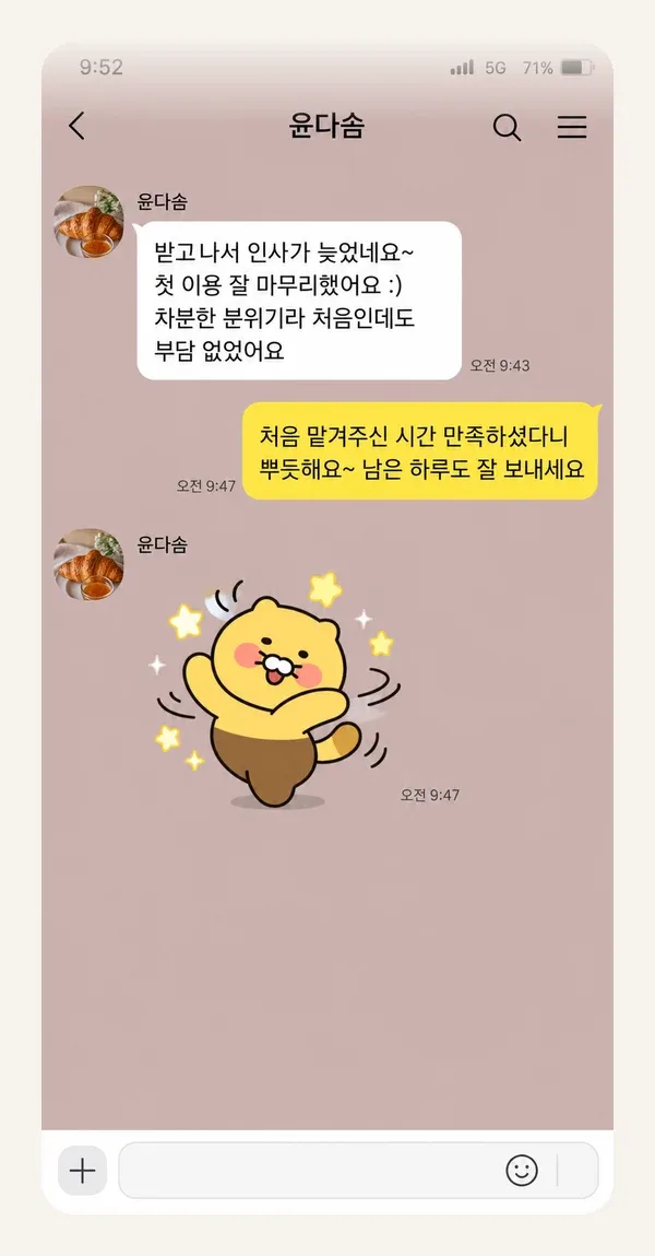 구래동 후기 캡처 3