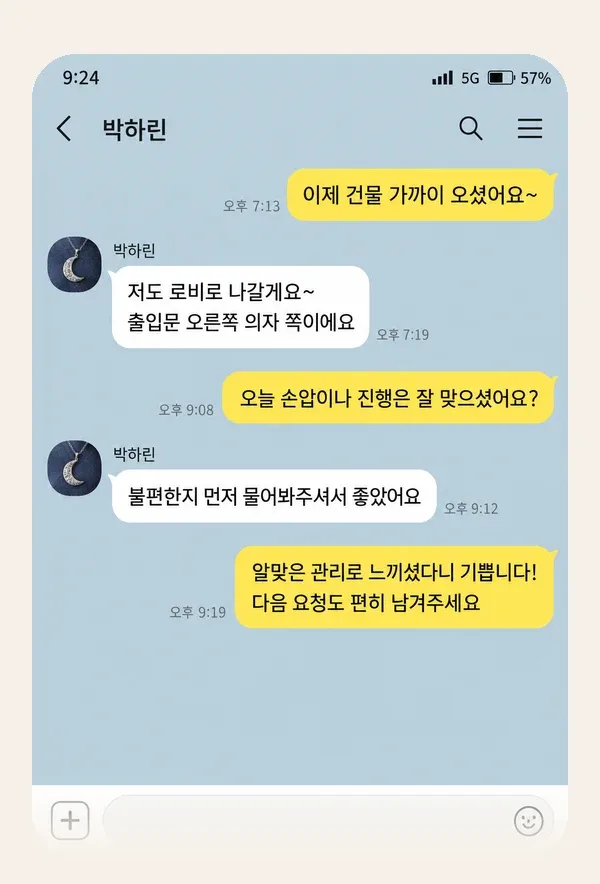 구래동 후기 캡처 2
