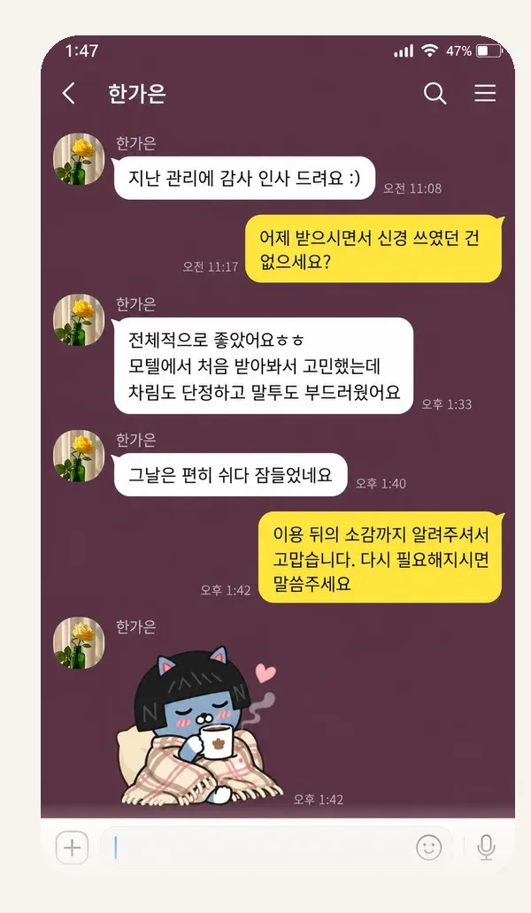 구래동 후기 캡처 1