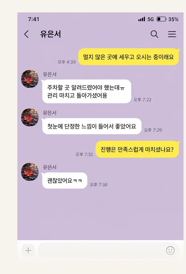 구래동 후기 캡처 2