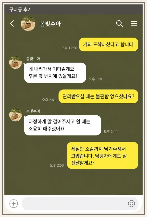 구래동 후기 캡처 1