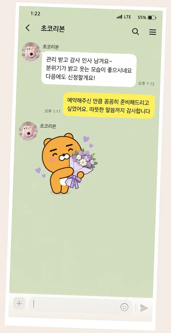구래동 후기 캡처 2
