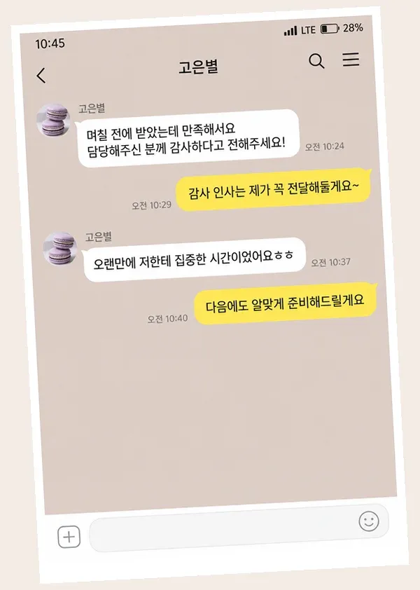 구래동 후기 캡처 1