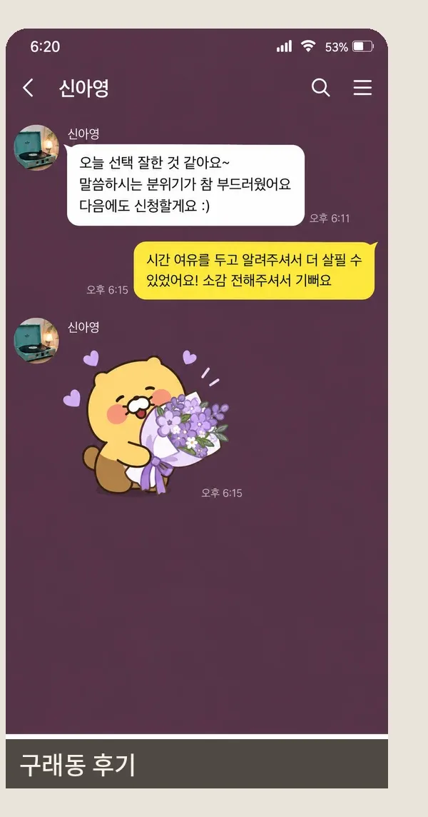 구래동 후기 캡처 3