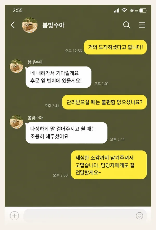 구래동 후기 캡처 1
