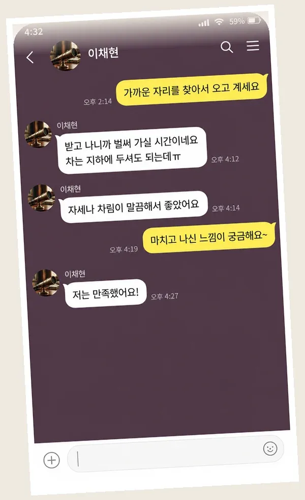 구래동 후기 캡처 2