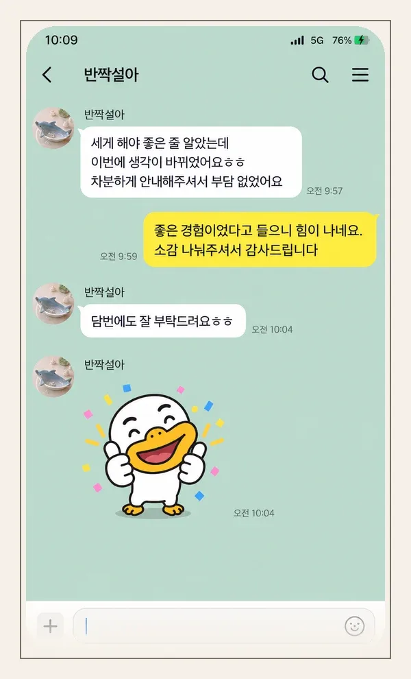 구래동 후기 캡처 3
