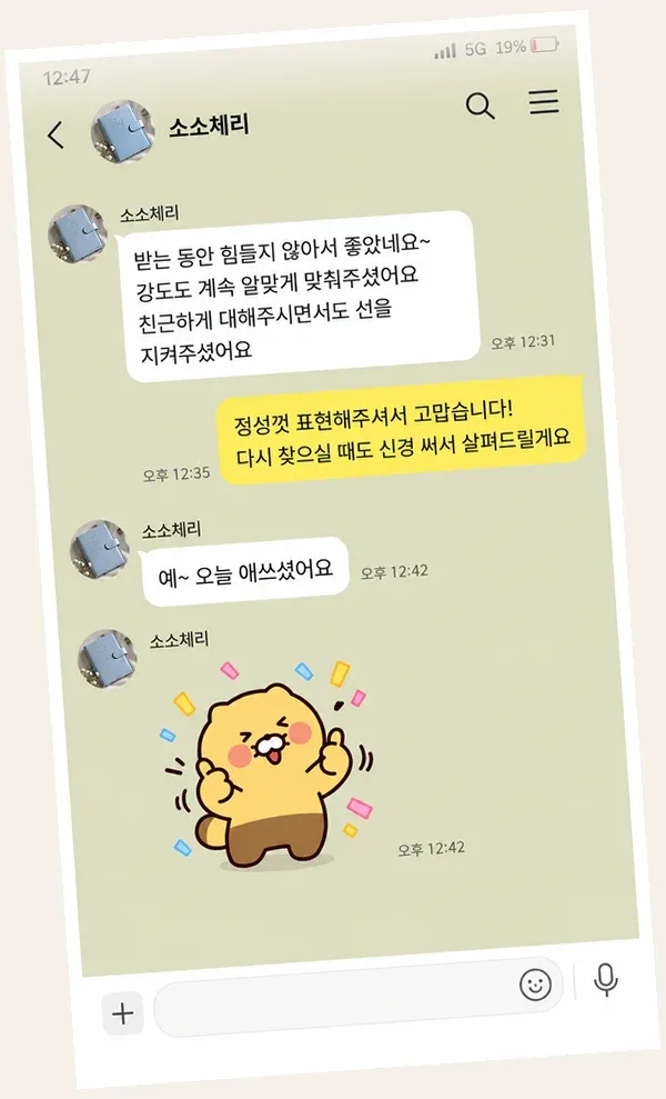 구래동 후기 캡처 1