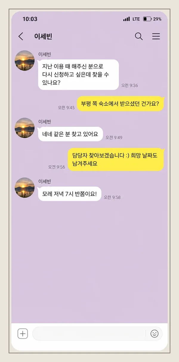구래동 후기 캡처 1
