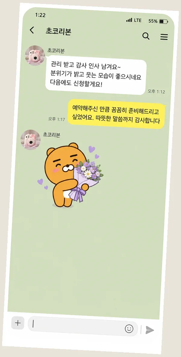 구래동 후기 캡처 2