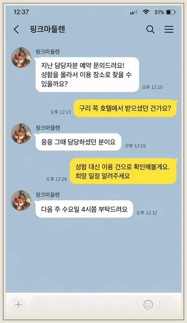 구래동 후기 캡처 3