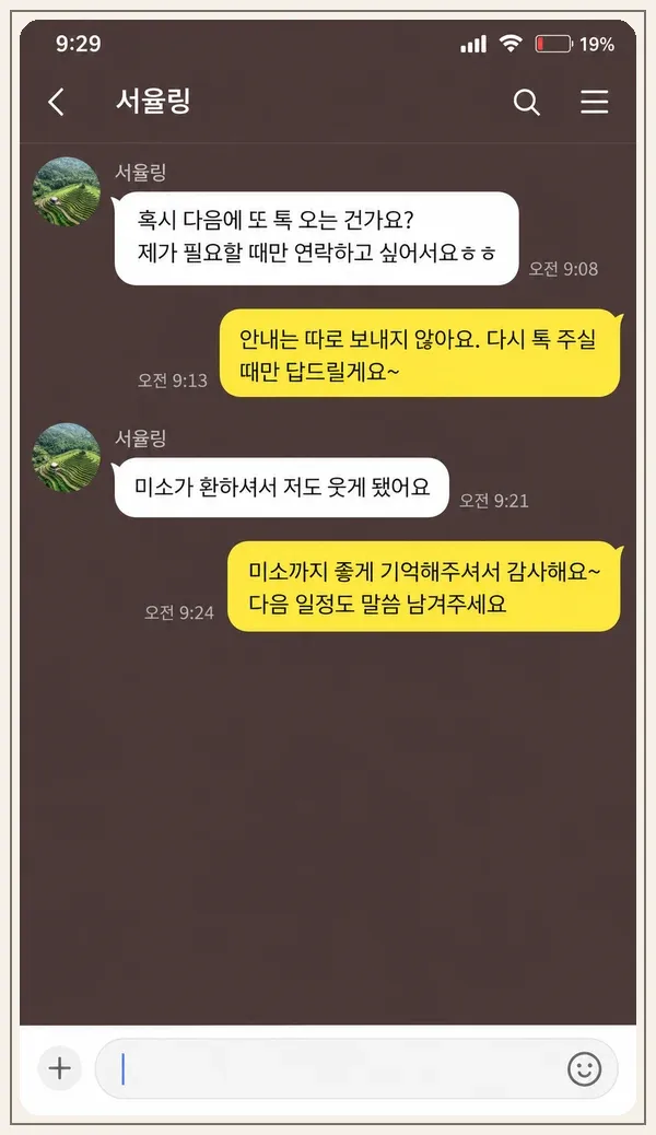 구래동 후기 캡처 1