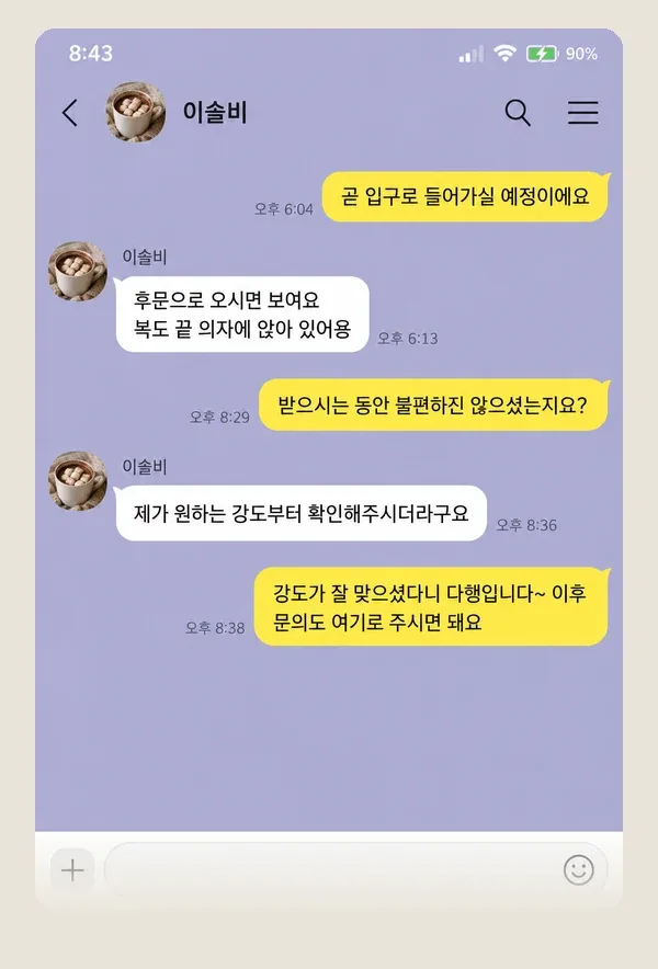 구래동 후기 캡처 2
