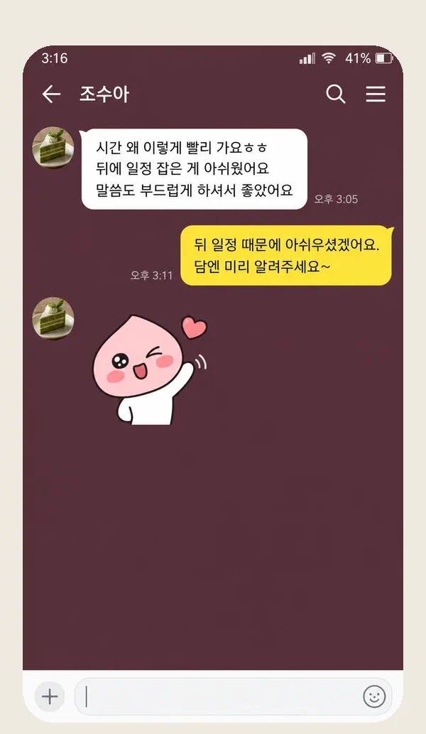 구래동 후기 캡처 3
