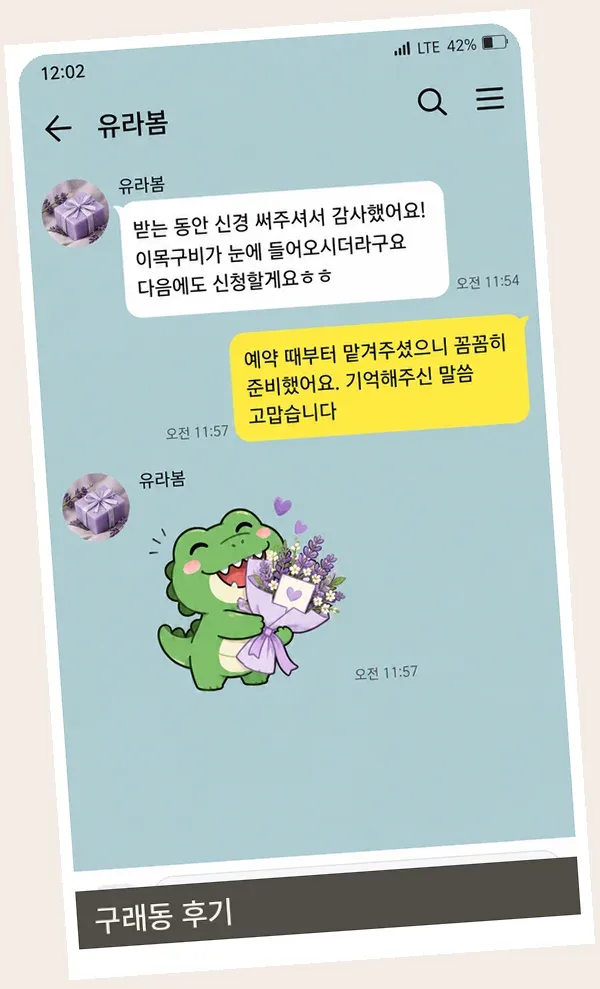 구래동 후기 캡처 1