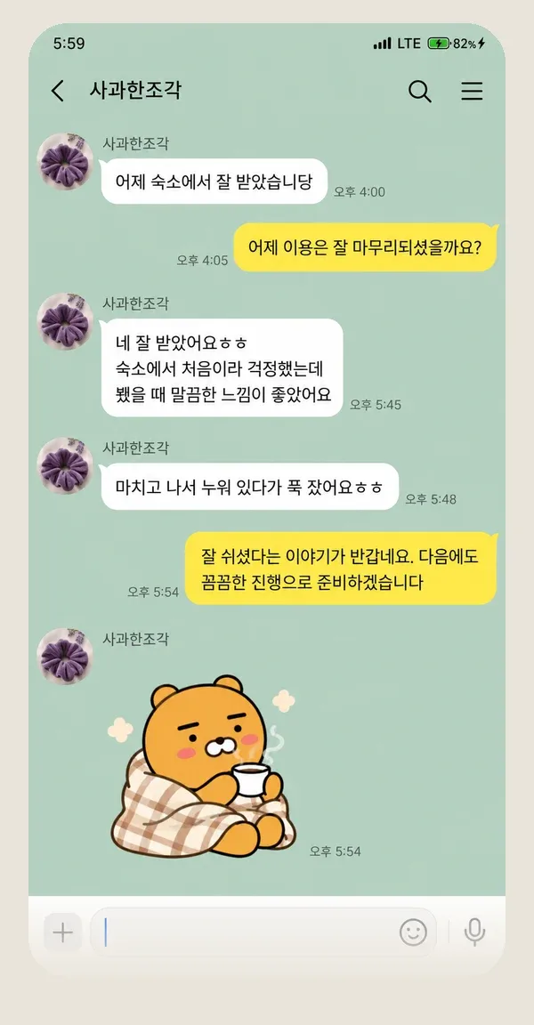 구래동 후기 캡처 2