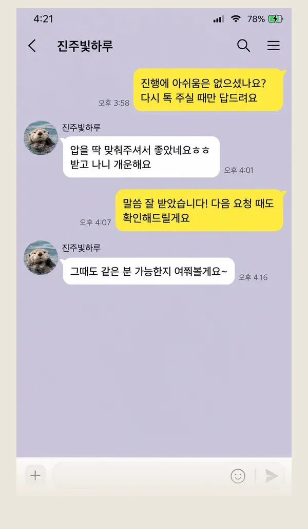 구래동 후기 캡처 2