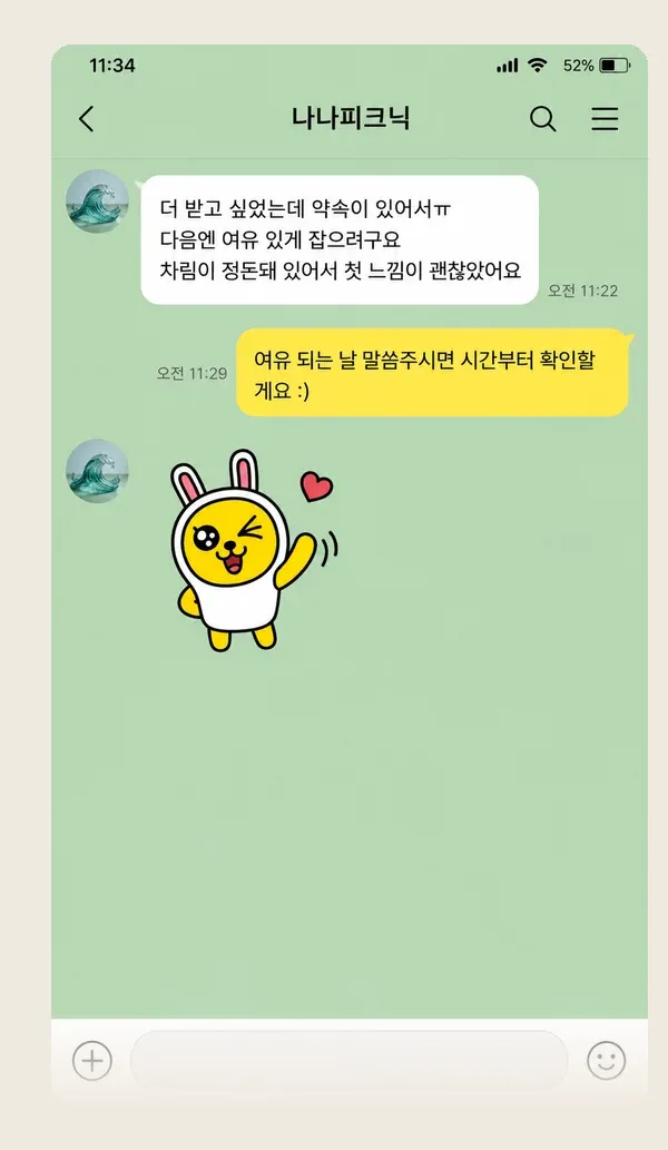 구래동 후기 캡처 3