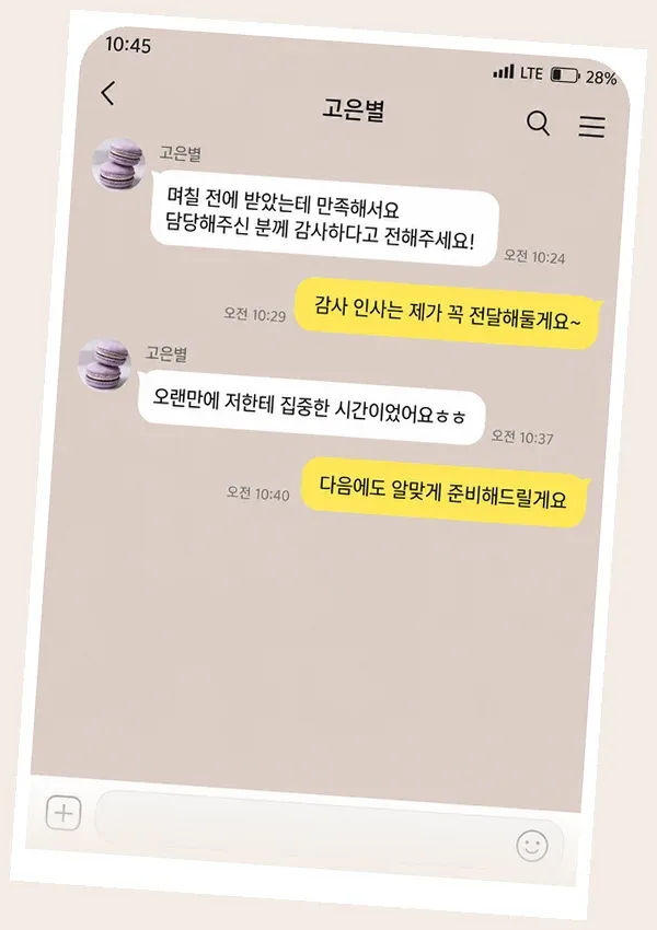 구래동 후기 캡처 2
