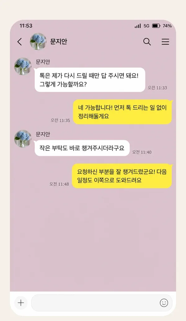 구래동 후기 캡처 3