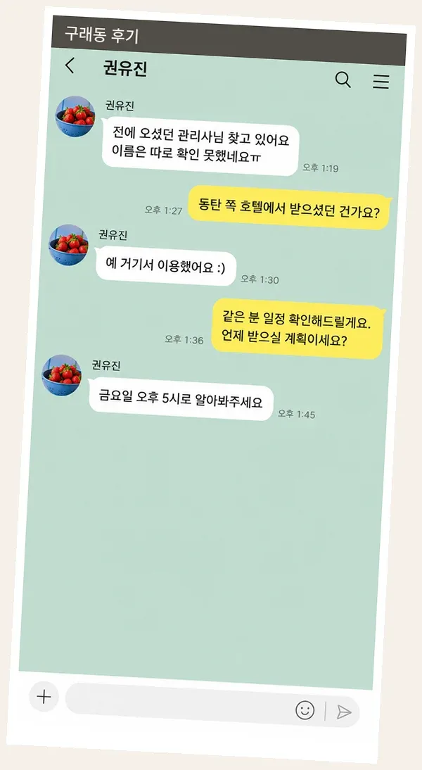 구래동 후기 캡처 1