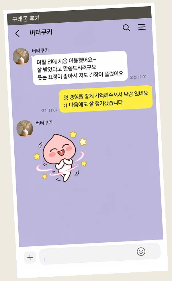 구래동 후기 캡처 3