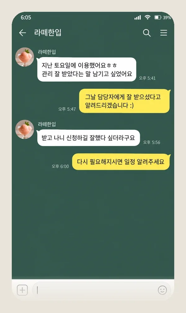 구래동 후기 캡처 1