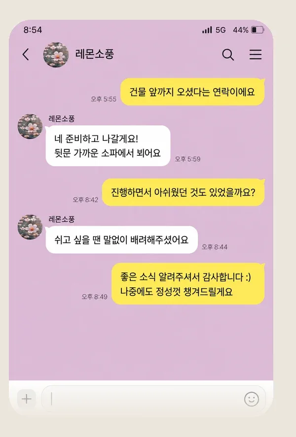 구래동 후기 캡처 2