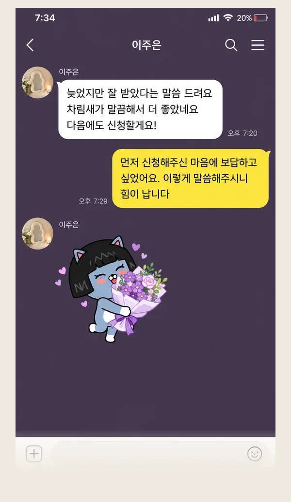 구래동 후기 캡처 3