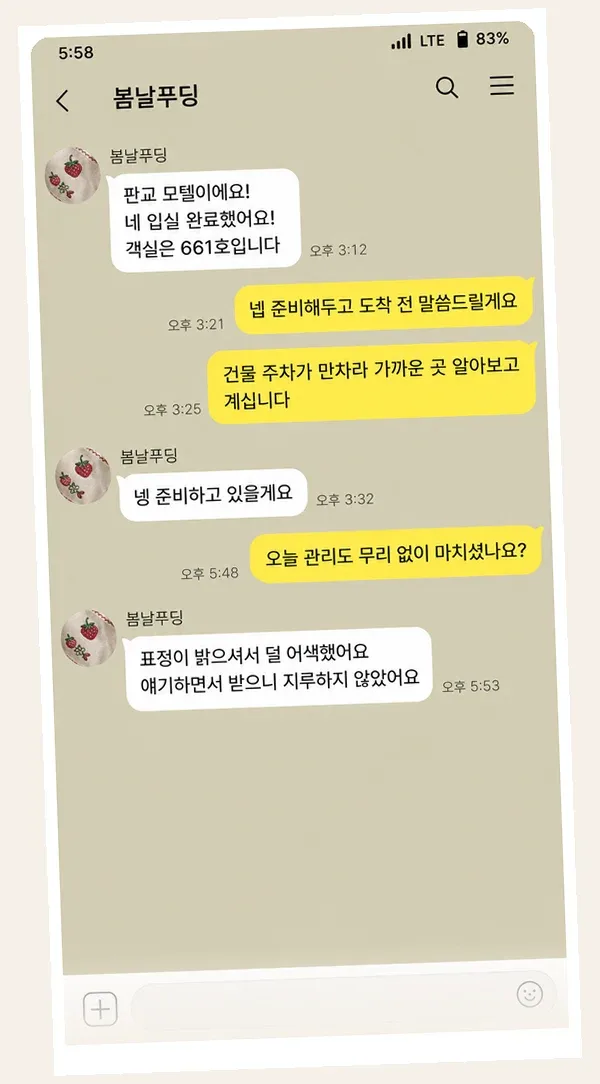 구래동 후기 캡처 1